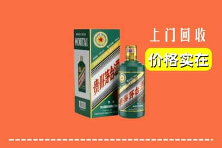 许昌市长葛回收纪念茅台酒